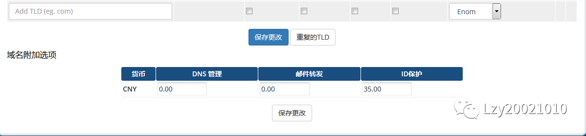 WHMCS域名接口设置教程——以HostGator主机和ResellerClub为例-WHMCS之家