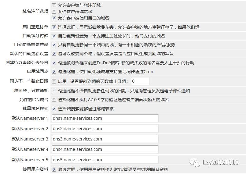 WHMCS域名接口设置教程——以HostGator主机和ResellerClub为例-WHMCS之家