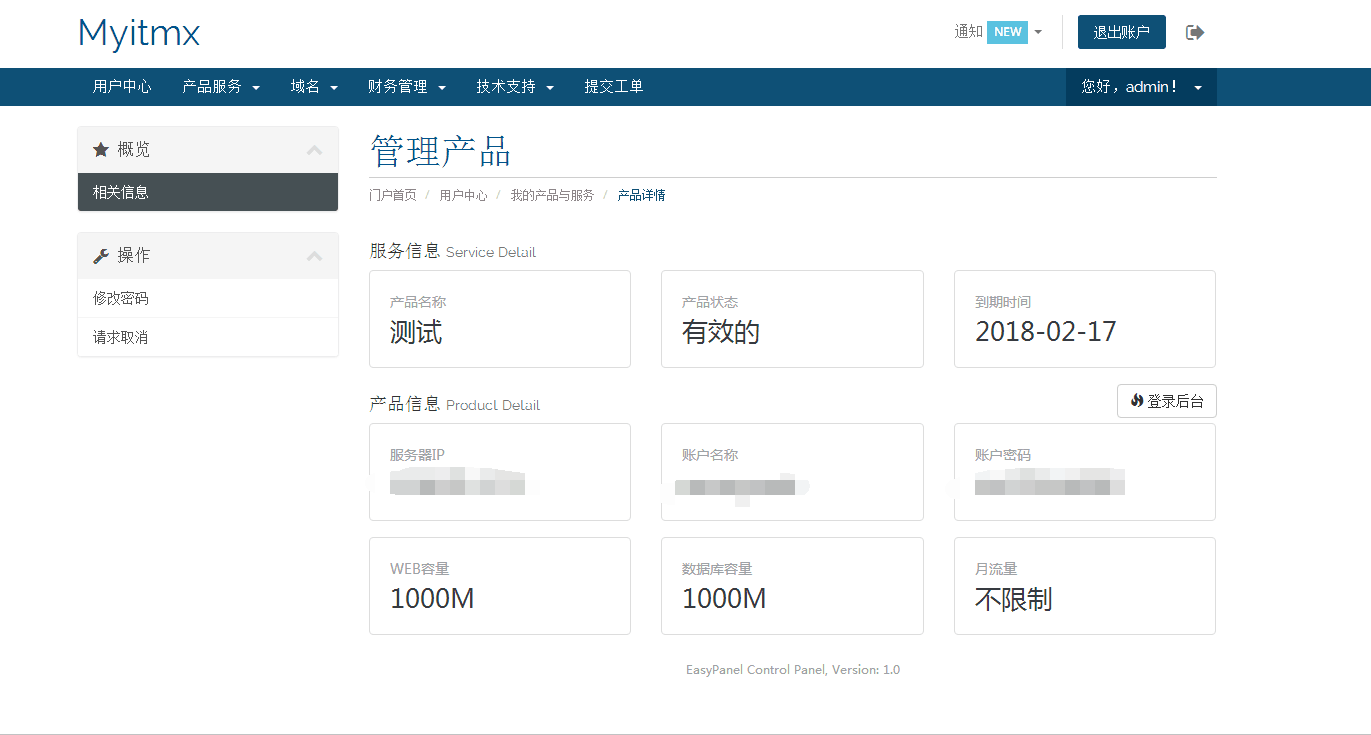 EasyPanel For WHMCS插件-WHMCS之家